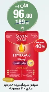 Seven Seas Omega-3 Max 1250 mg.