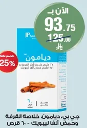 JP Nutra, Diamon, 60 capsules for weight management and appetite control.