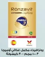 Ronzavit is a dietary supplement rich in Omega 3.