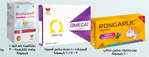 Ronzavit capsules are dietary supplements that support the immune system.