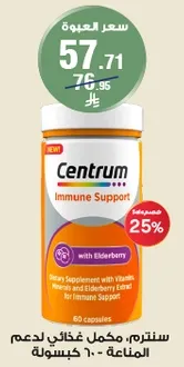 Dietary Supplement with Vitamins, Minerals and Elderberry Extract for Immune Support.