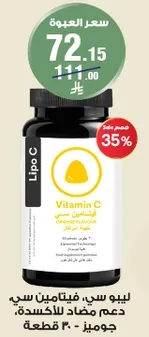 Lipo C, Vitamin C, supports antioxidant defenses.