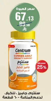 Centrum Adult Gummies for immune support.