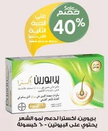 Pyrorin Extra supports hair growth - contains biotin - 60 capsules.