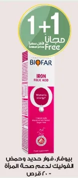 Biofar, iron and folic acid capsules to support women's health.