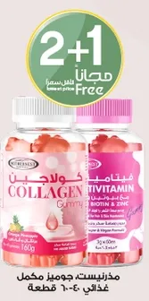 Collagen Gummy Supplement with Biotin & Zinc, 60 pieces.