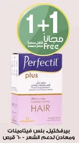 Perfectil Plus is a food supplement with vitamins and minerals to support hair.