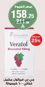 JP Nutraceuticals Veratol Resveratrol 100mg Dietary Supplement - 60 Softgel Capsules