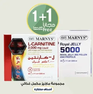 Marnys L-Carnitine 2000 mg Liquid and Royal Jelly 5000, a dietary supplement.