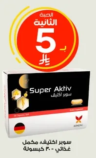 Super Aktiv is a dietary supplement containing 30 capsules.