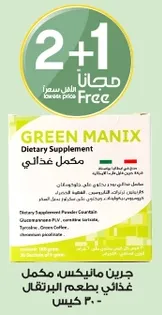 Green Manix is a dietary supplement with orange flavor.
