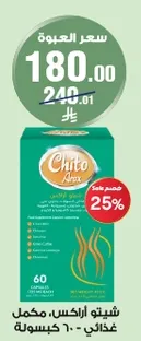 ChitoSorb, dietary supplement, 60 capsules.