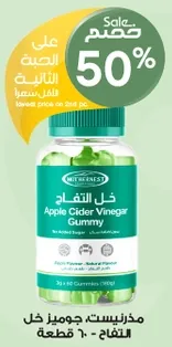 Nutrenest Apple Cider Vinegar Gummy, 60 pieces.