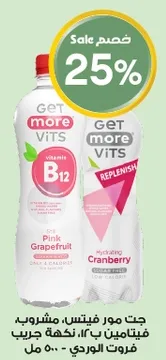 Get More Vits, Vitamin B12, Pink Grapefruit and Hydrating Cranberry.