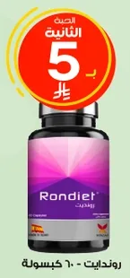 Rondiet - 60 capsules