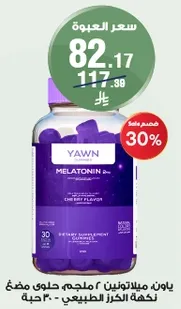 Yawn Melatonin 2 mg Gummies, Natural Cherry Flavor - 30 Gummies