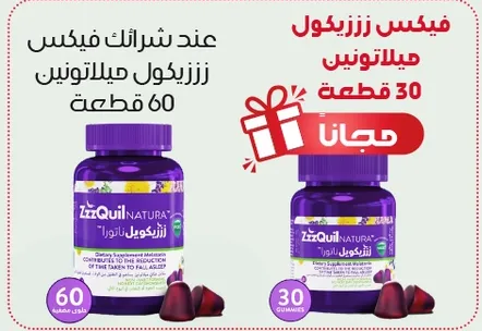 IzzQuil Natura Sleep Aid Gummies, 60 pieces.