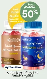MotherNest Ashwagandha Gummy, Melatonin Gummy, dietary supplement, 60 pieces.