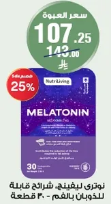 NutriLiving Melatonin, sleep aid, 30 tablets.