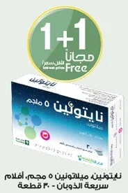 Naitoneen, Melatonin 5 mg, fast dissolving films - 30 pieces.