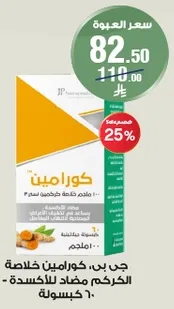 Coraamin is a dietary supplement that supports the immune system.