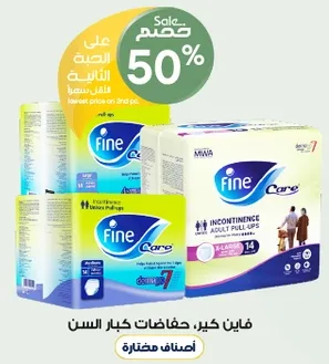 Fine Care Adult Pull-Ups for incontinence, suitable for elderly.