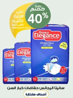 Sanita Elegance adult diapers provide protection and comfort.