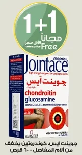 Jointace Plus provides high strength support for cartilage and joints.