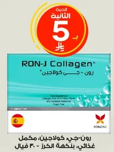 RON-J Collagen - Food Supplement with Vitamin C - 30 sachets - Sugar Free
