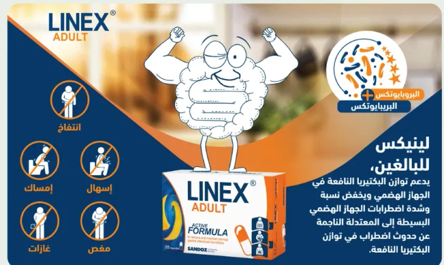 Supports the balance of beneficial bacteria in the gut and maintains a healthy digestive system.