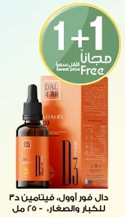 DAL 4 Ali Vitamin D3 for adults and children - 25 ml
