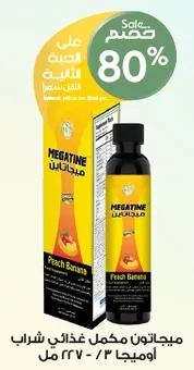 ميجاتون مكمل غذايي شراب بنكهه الخوخ والموز.
