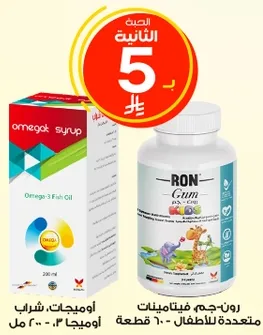 Omega-3 Fish Oil syrup, 200 ml.