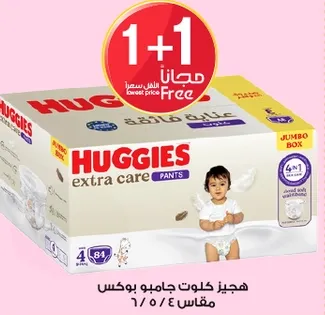 Huggies Extra Care Pants, Jumbo Box, Size 4, 84 pieces.