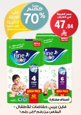 Fine Baby Diapers for children - Mega Pack with 62 pieces.