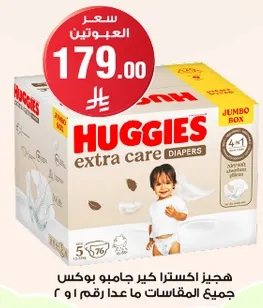 Huggies Extra Care Diapers Jumbo Box, suitable for all sizes.