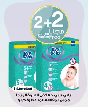 Evy Baby diapers offer a comfortable fit and are designed for maximum absorbency. They come in a pack of 80 diapers, suitable for babies aged 0-18 months.