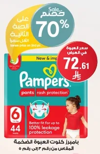 Pampers Pants Rash Protection, better fit for up to 100% leakage protection.