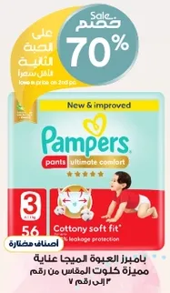 Pampers pants ultimate comfort with cottony soft fit for leakage protection.