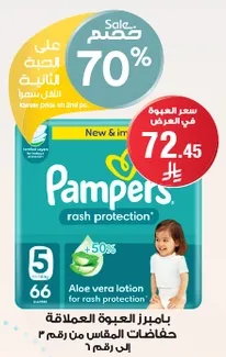 Pampers rash protection diapers with aloe vera lotion for rash protection.