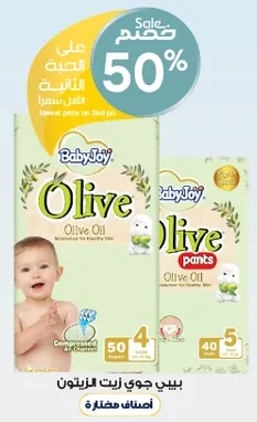Baby Joy Olive Oil for Healthy Skin.