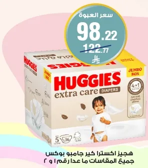 Huggies Extra Care Diapers Jumbo Box, suitable for all sizes from 1 to 2.