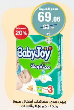 Baby Joy, diapers for children, size 3.