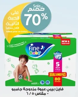 Fine Baby Jumbo Pack Diapers, size 5, 80 pieces.