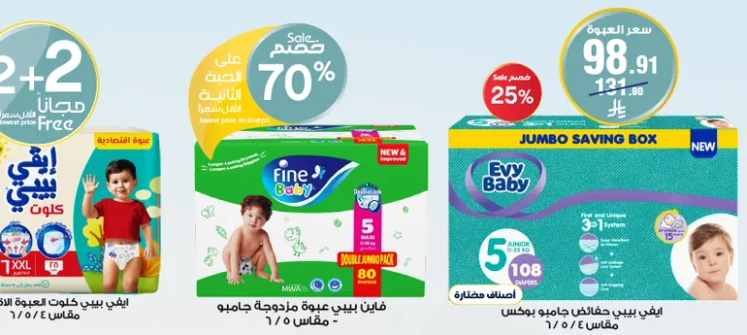 Fine Baby Diapers provide comfort and protection for your baby. They are designed to keep your baby dry and happy.