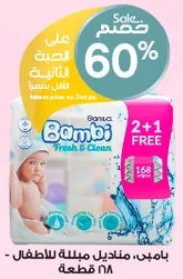 Bambi Fresh & Clean diapers for children - 168 pieces.