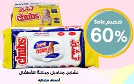 Chubs, baby diapers for children.