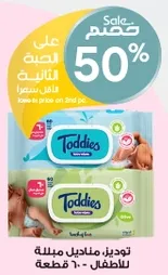 Toddlies, wet wipes for children - 60 pieces.