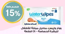 مناشف مبلله للاطفال للبشره الحساسه - 48 قطعه.