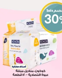 KOKON, baby wipes for sensitive skin - 140 pieces.